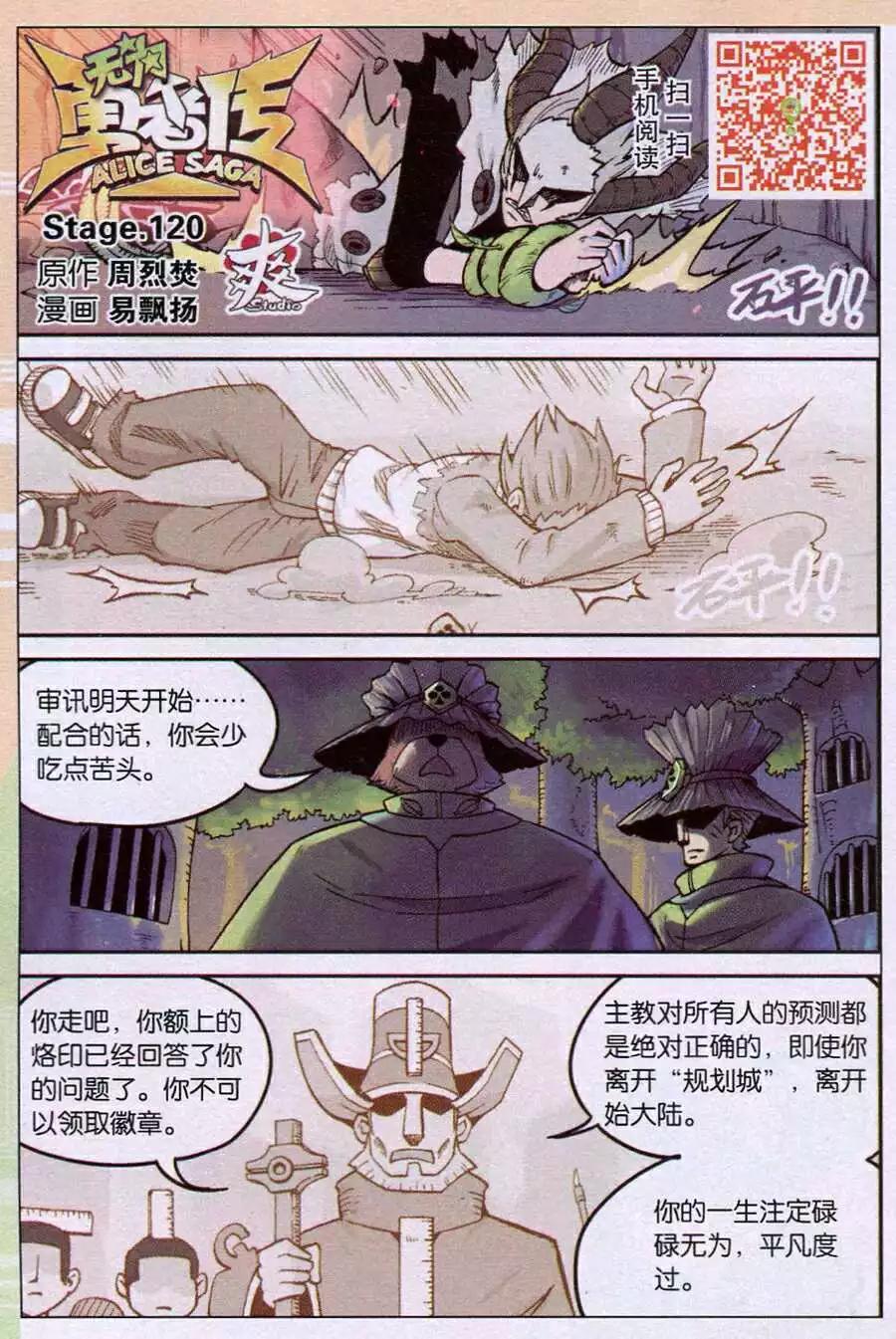 第120话-第132话