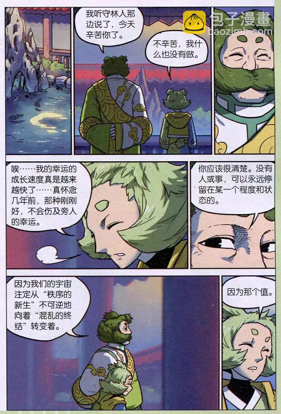 第120话-第132话