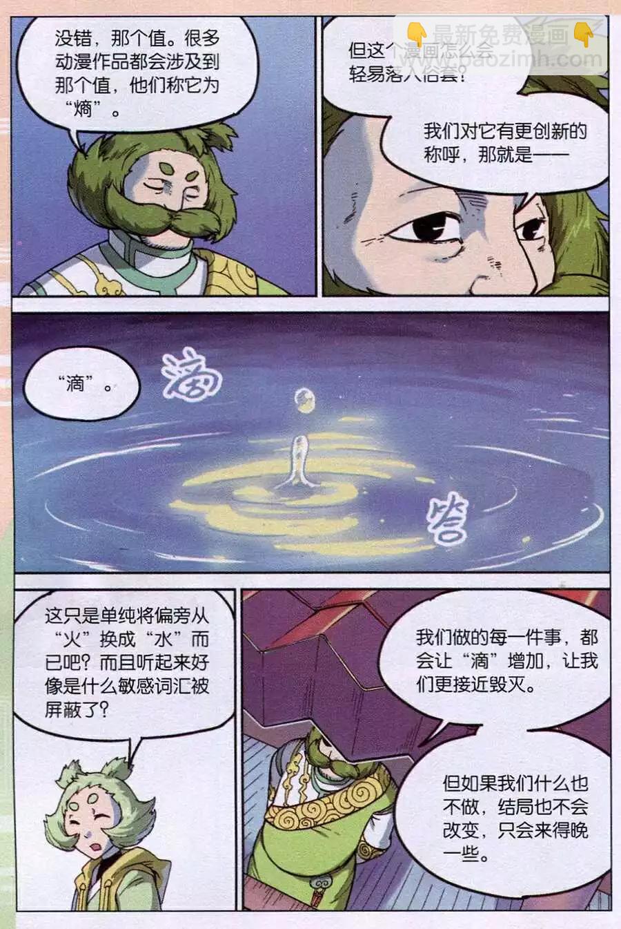 第120话-第132话