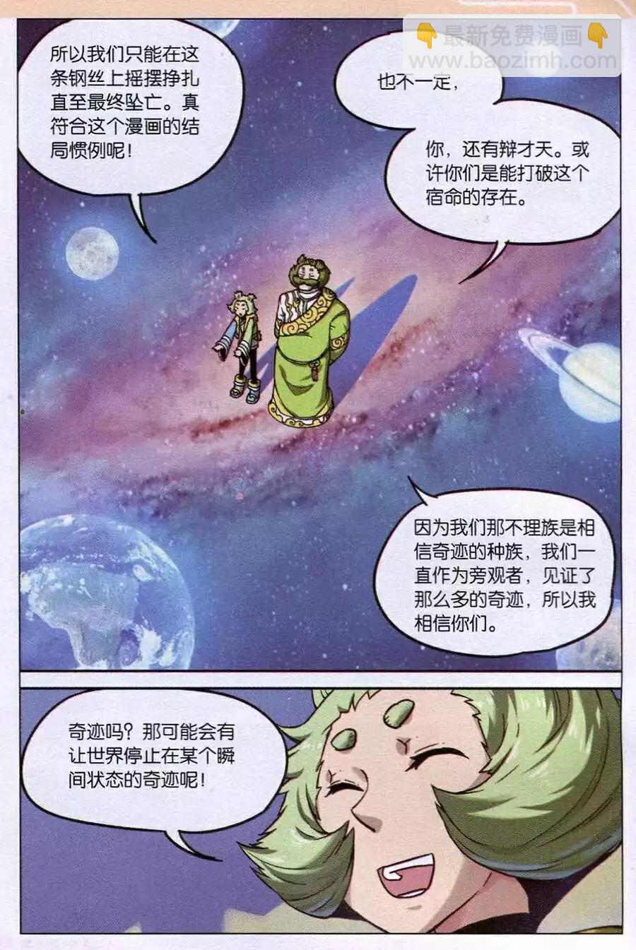 第120话-第132话
