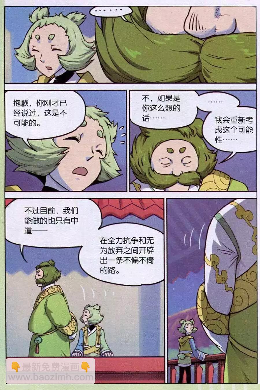 第120话-第132话