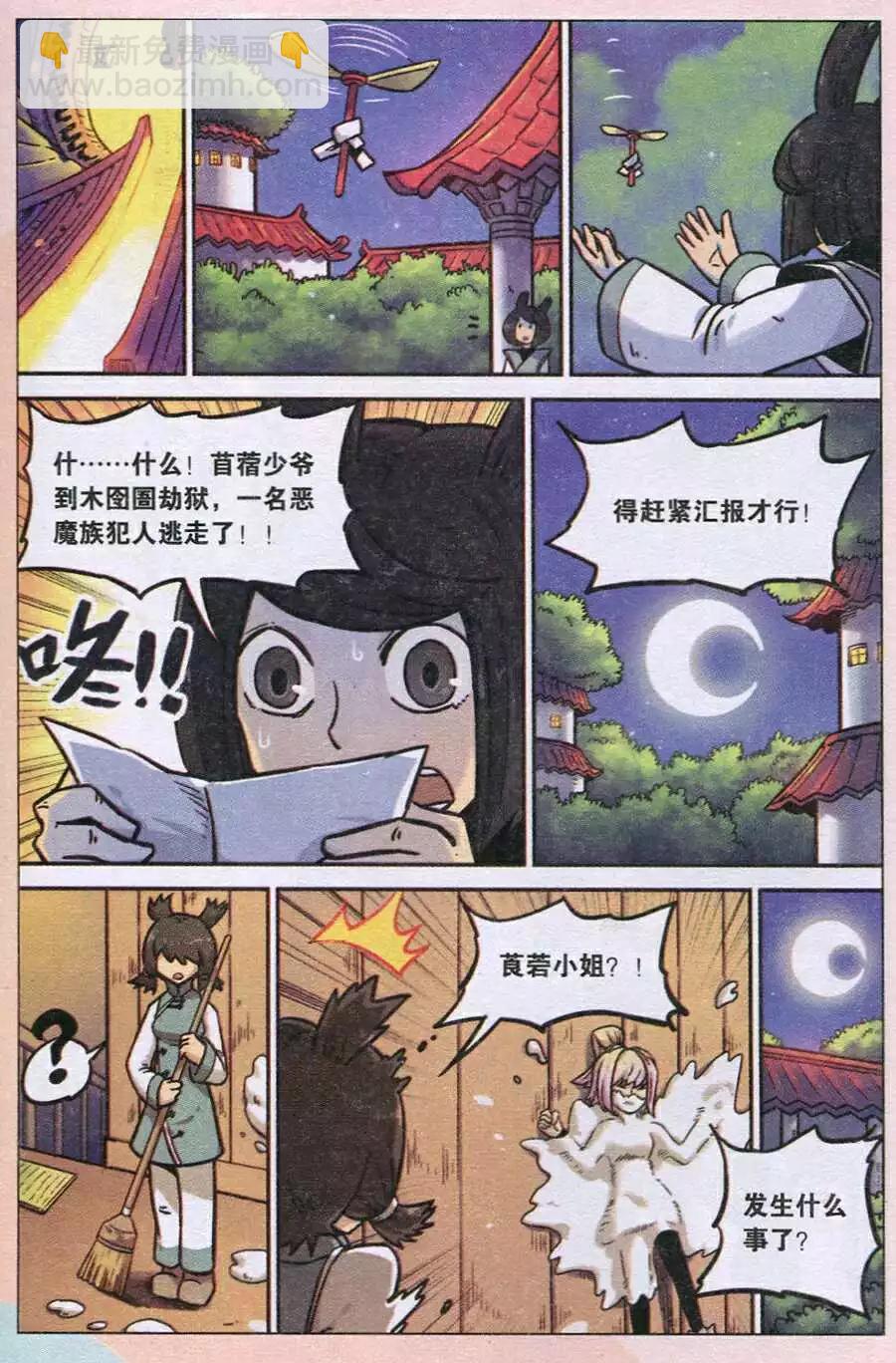 第124话-第136话