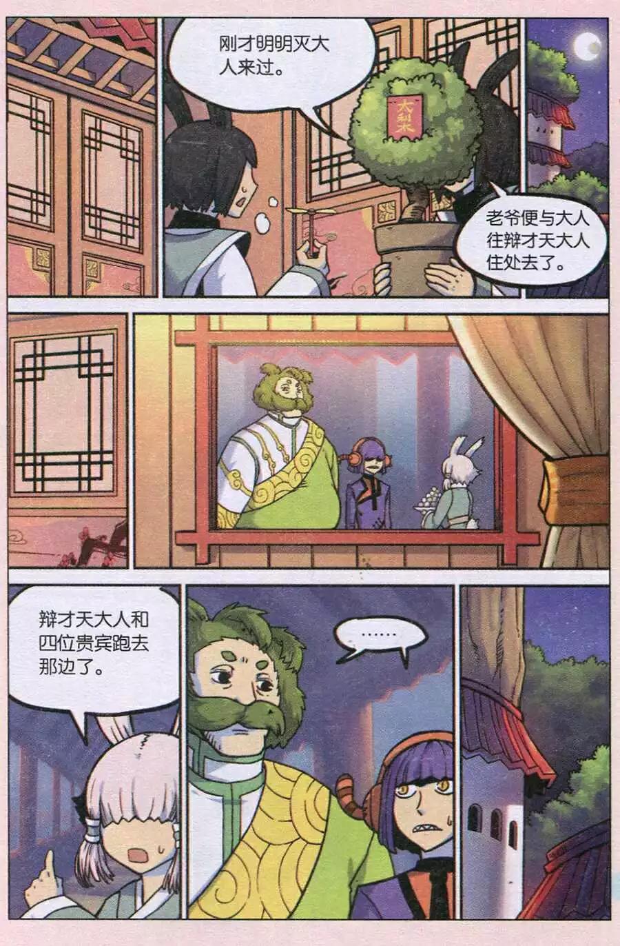 第124话-第136话