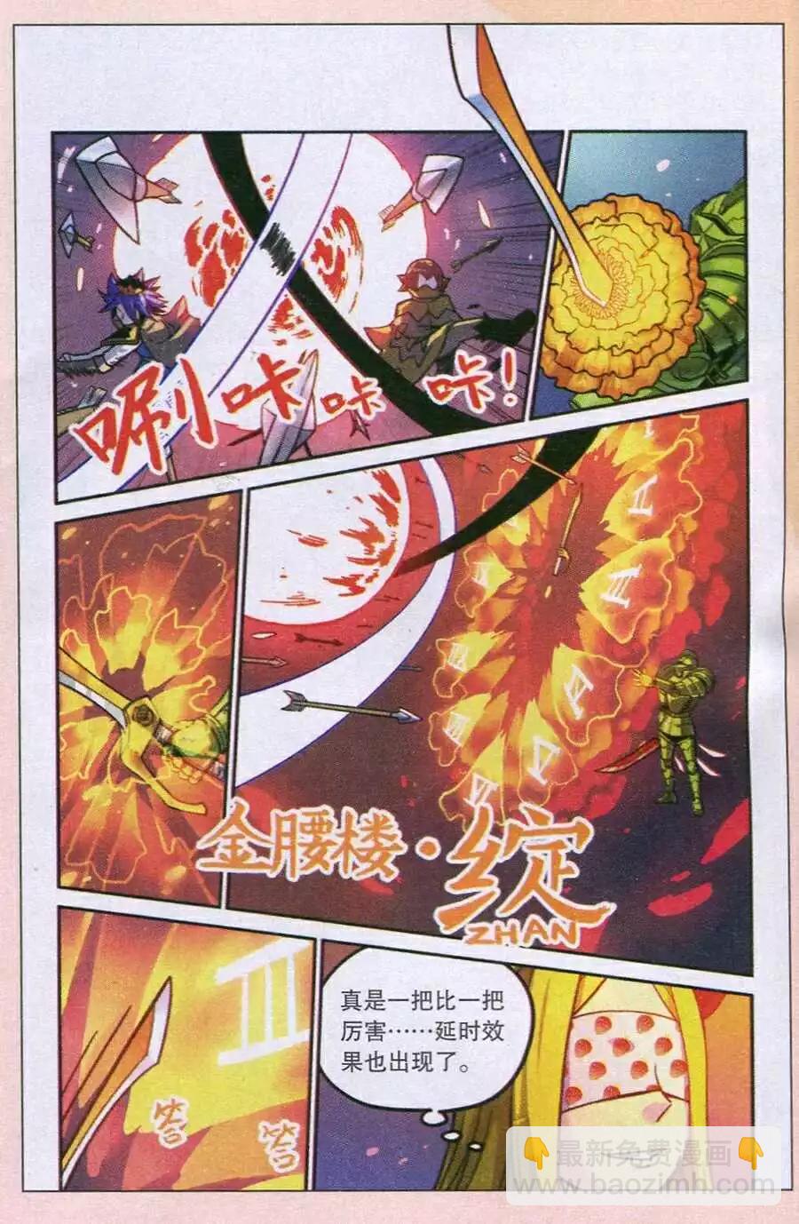 第124话-第136话