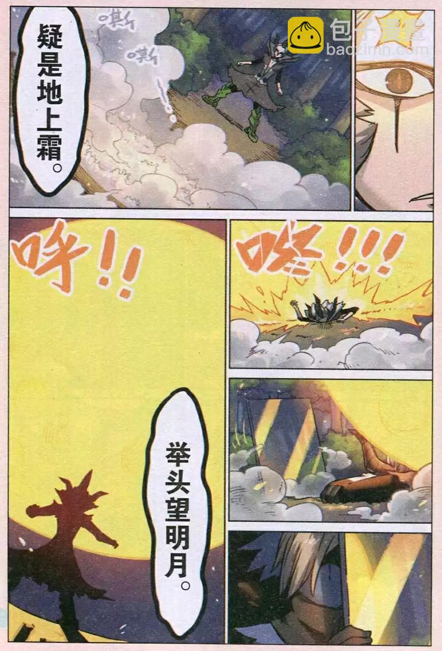 第124话-第136话