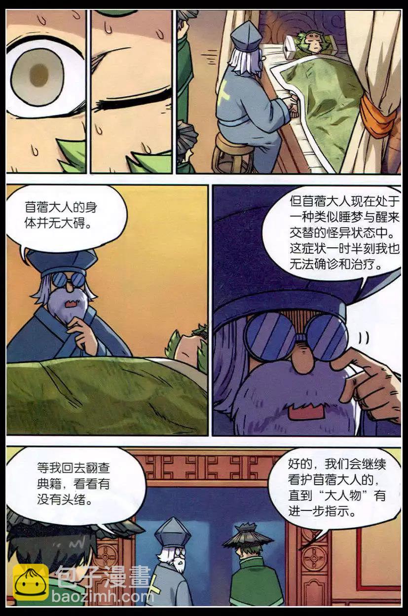第126话-第138话