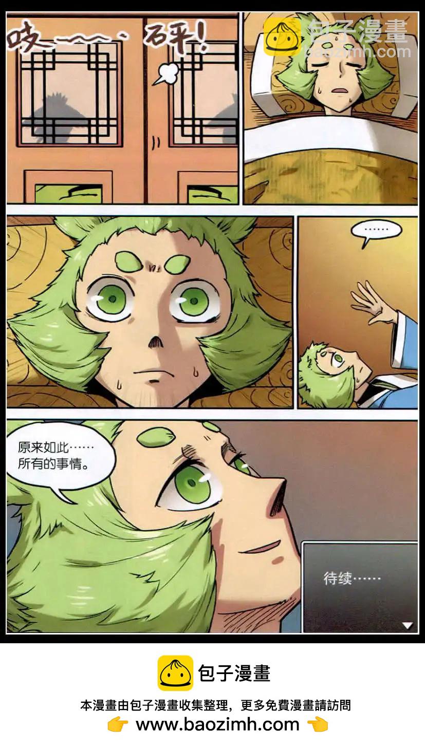第126话-第138话