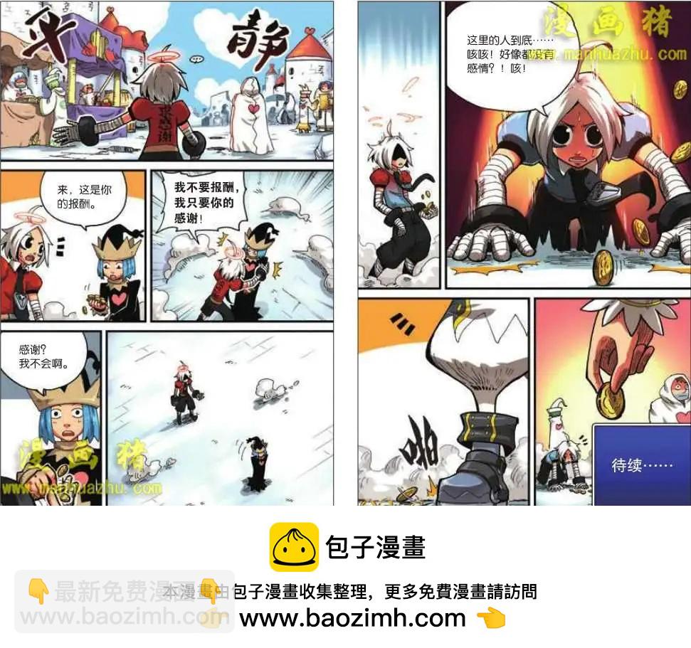 14话-第14话
