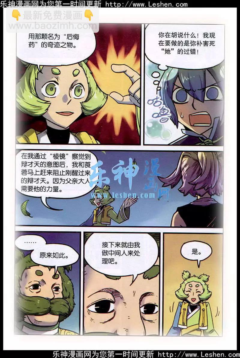 第128话-第140话