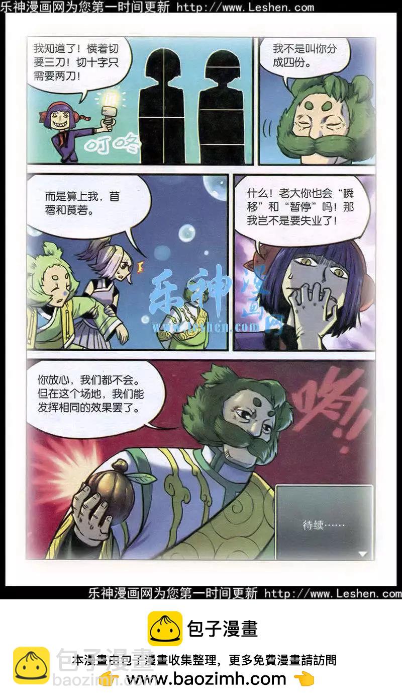 第128话-第140话