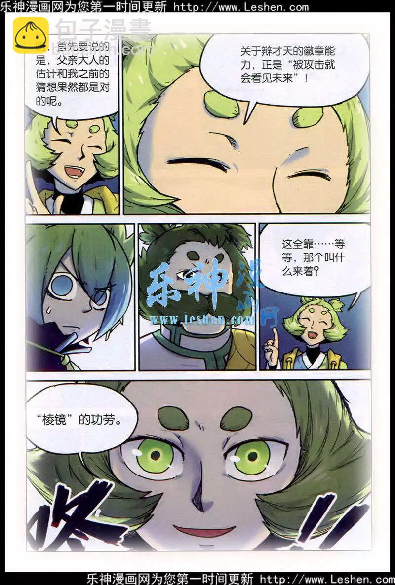 第128话-第140话