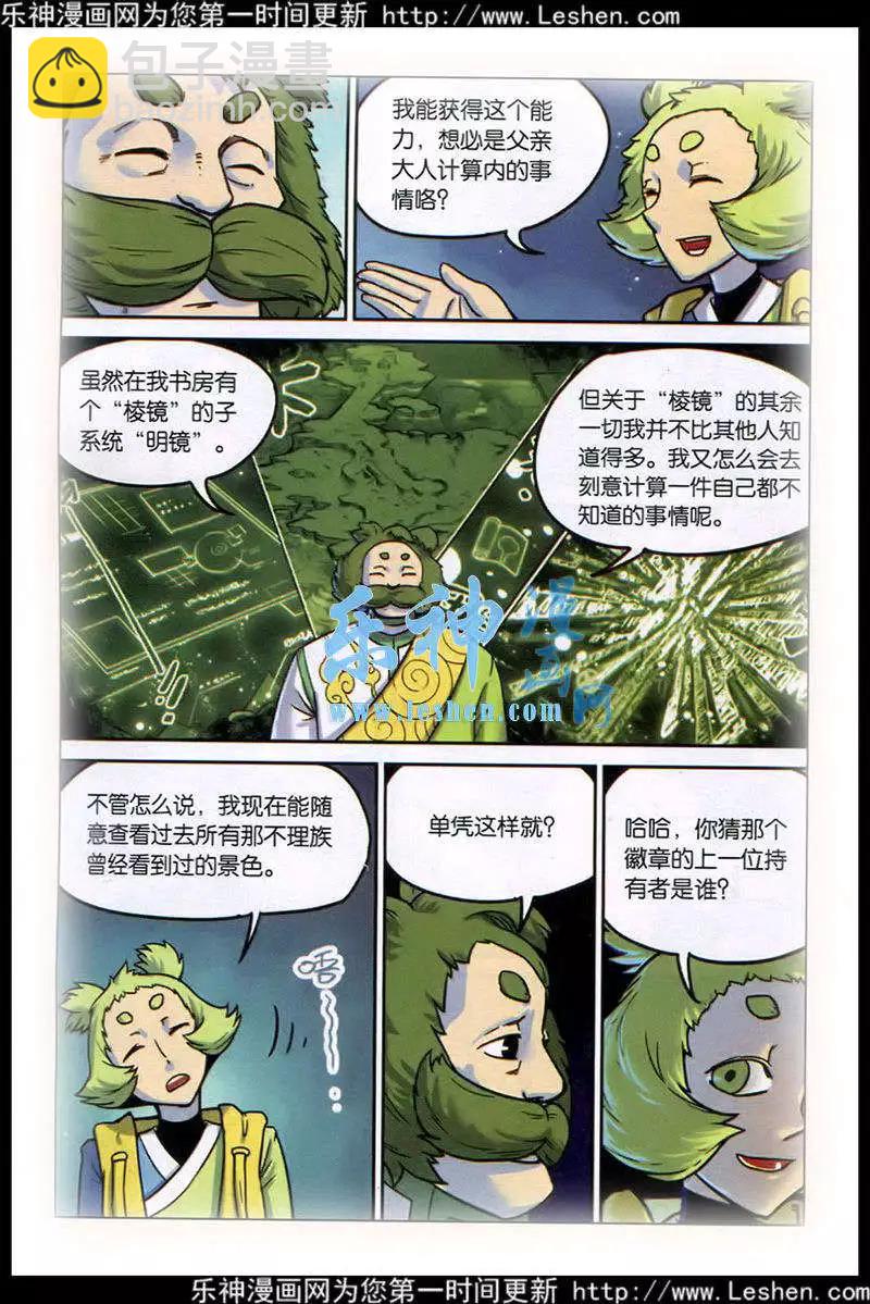 第128话-第140话