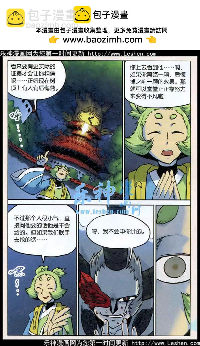第130话-第142话
