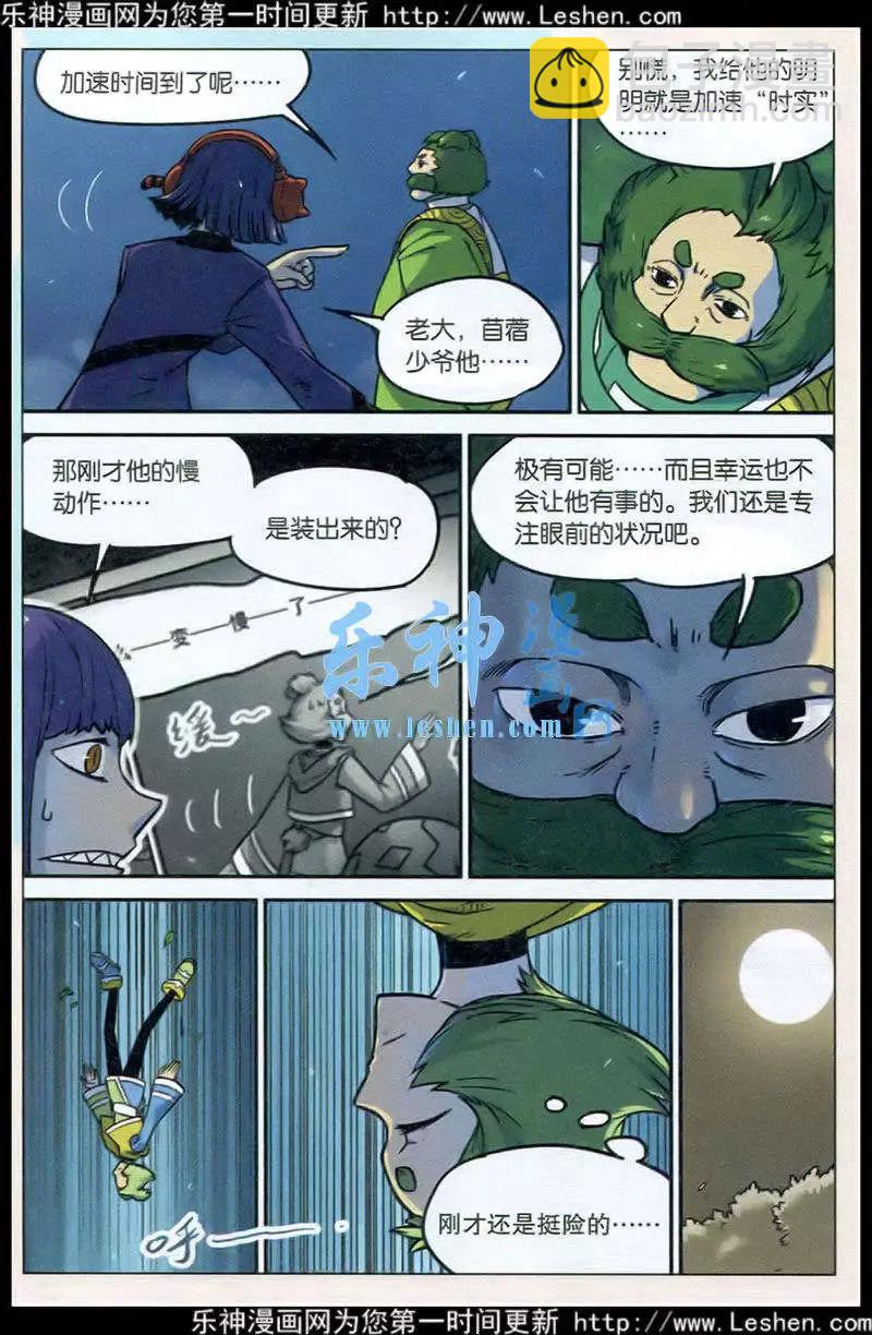 第130话-第142话