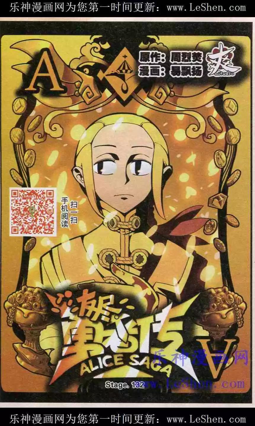 第132话-第144话