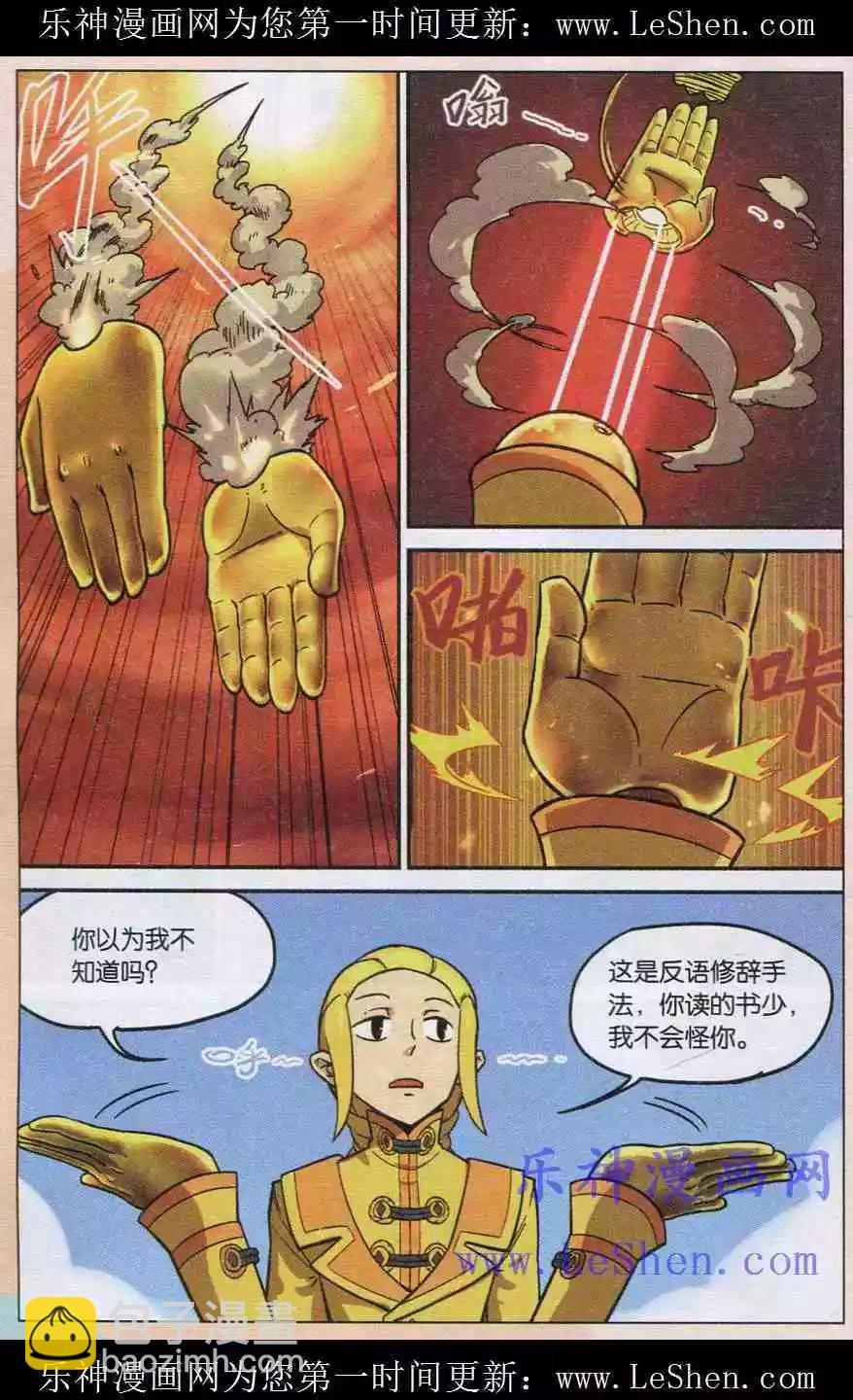 第132话-第144话