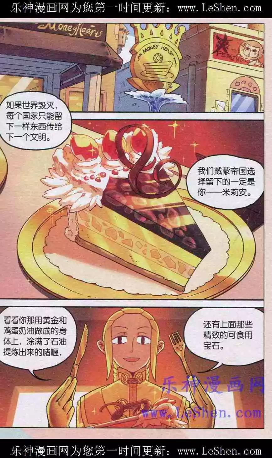 第132话-第144话