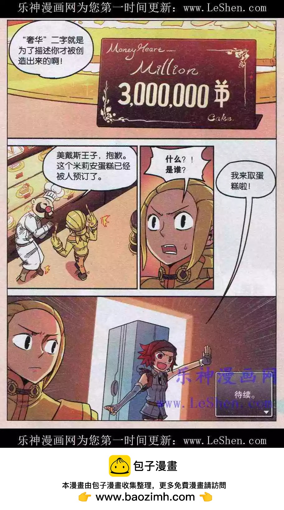 第132话-第144话