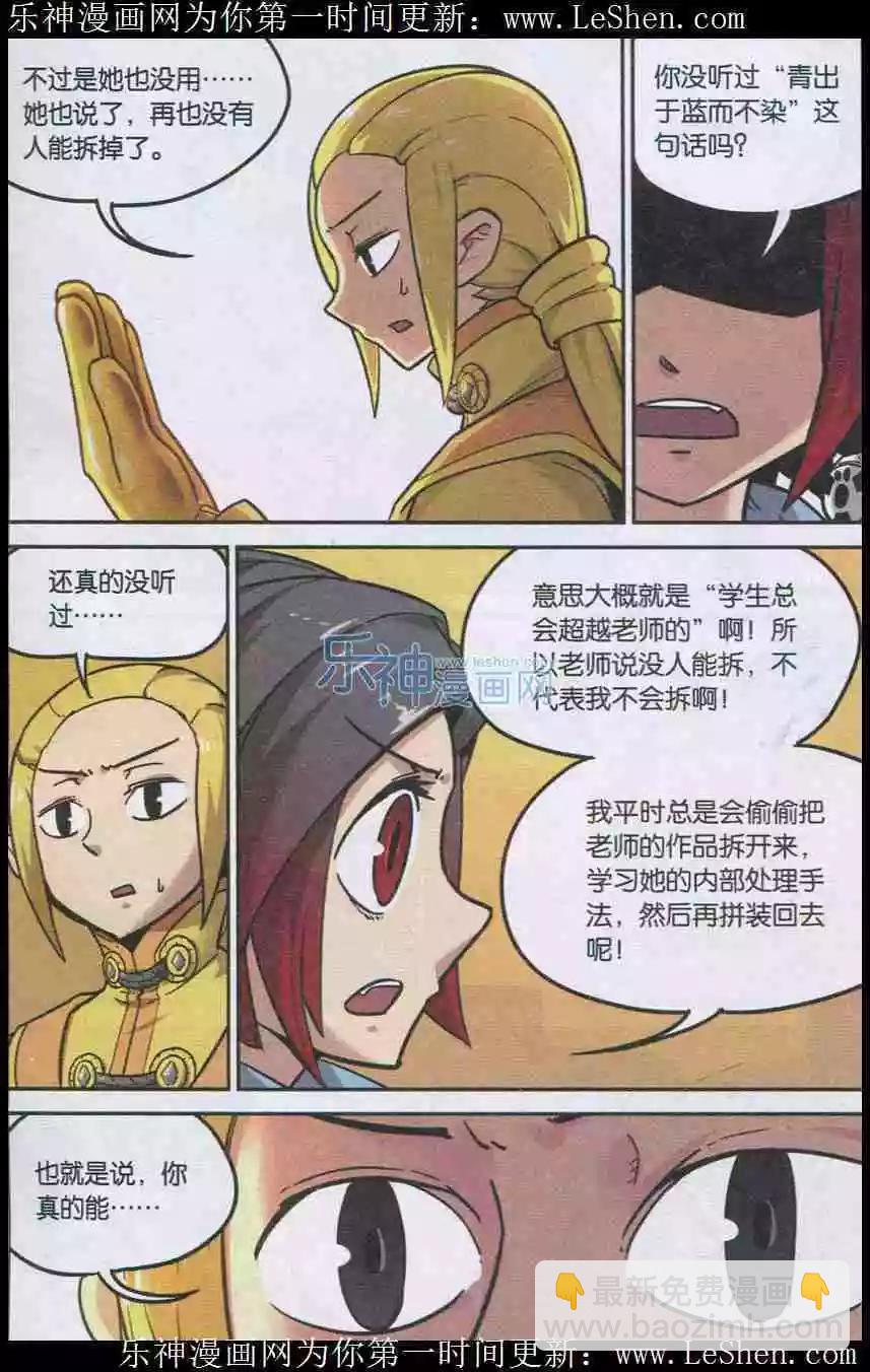 第134话-第146话