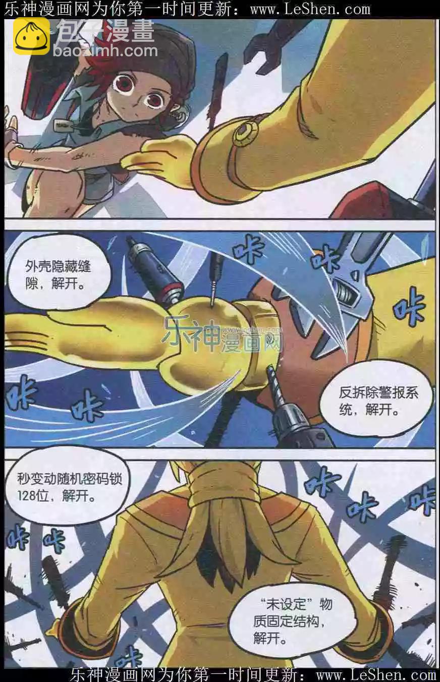第134话-第146话