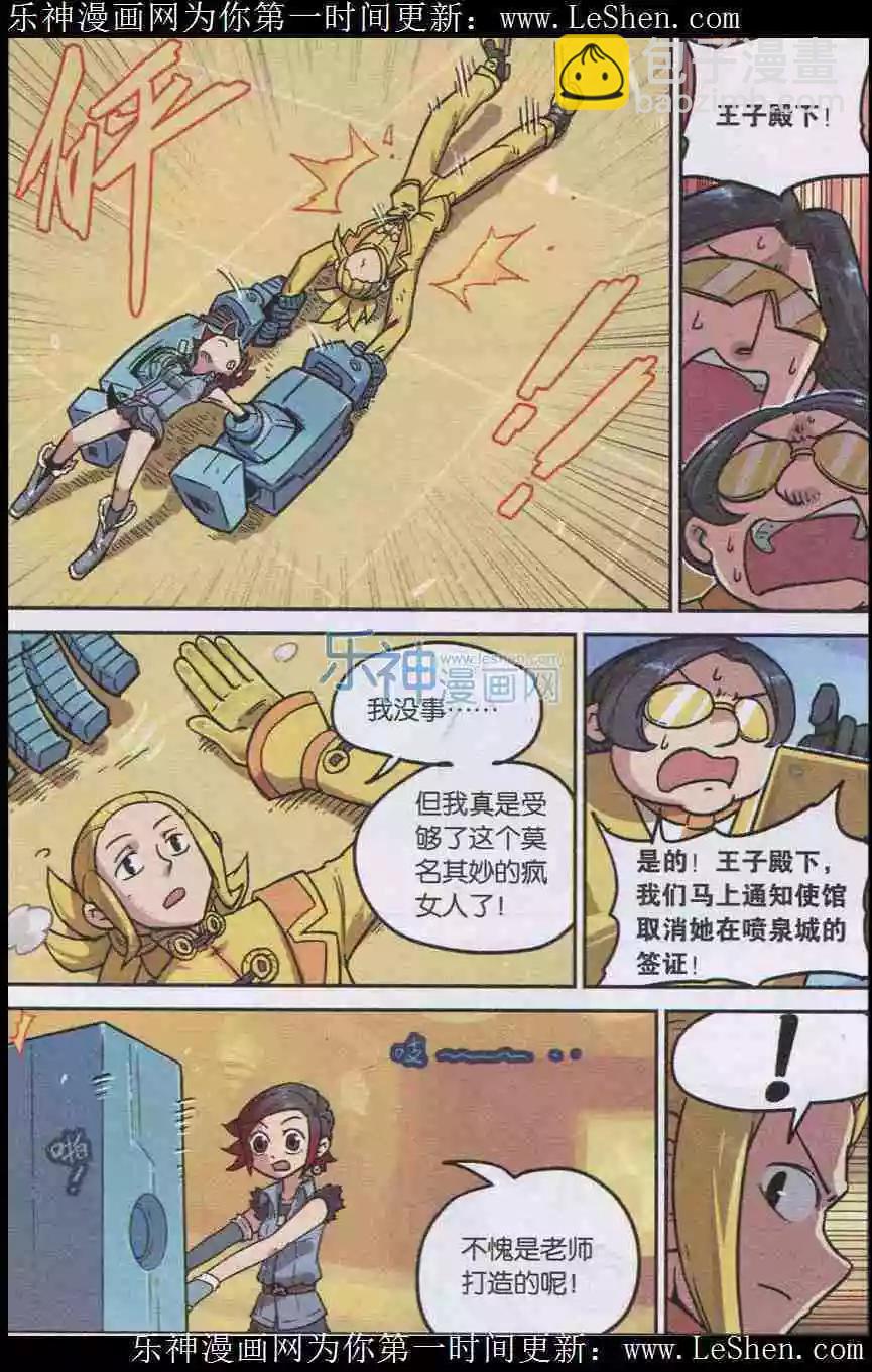 第134话-第146话