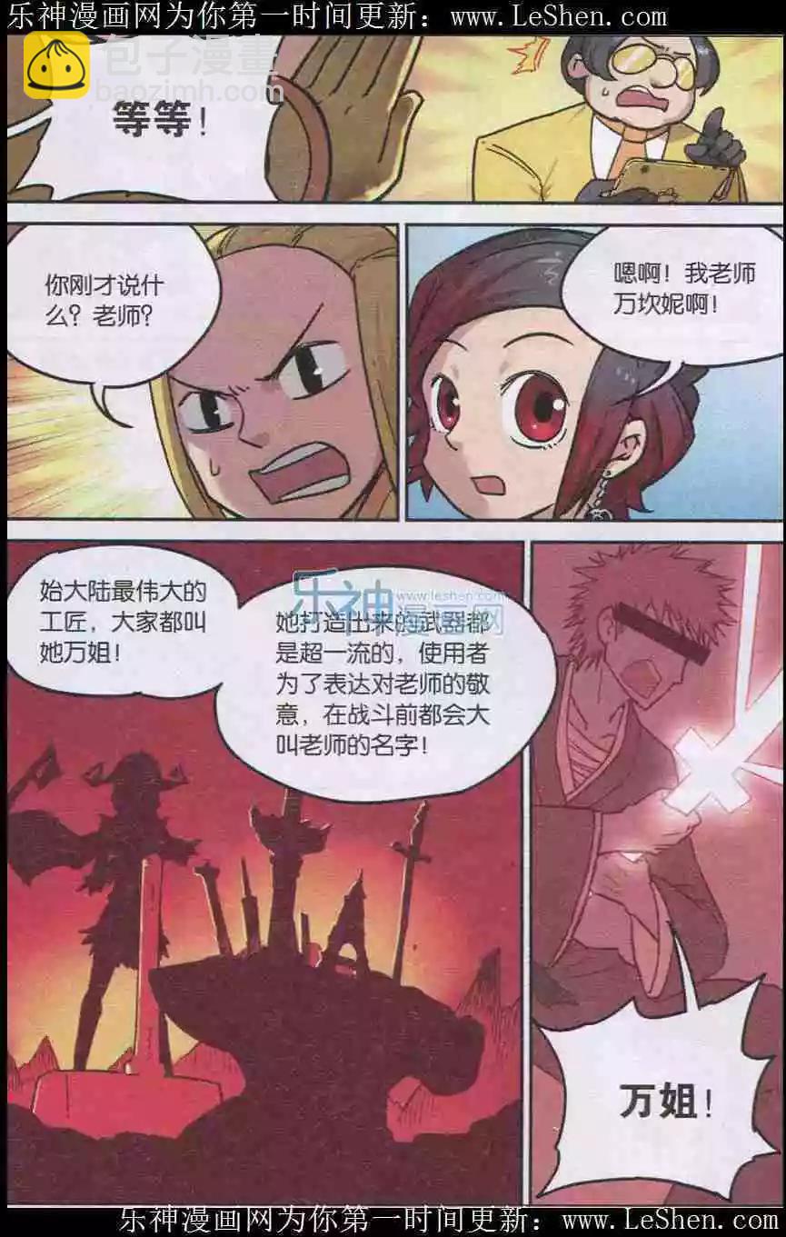 第134话-第146话