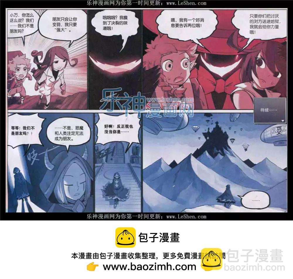 第138话-第150话