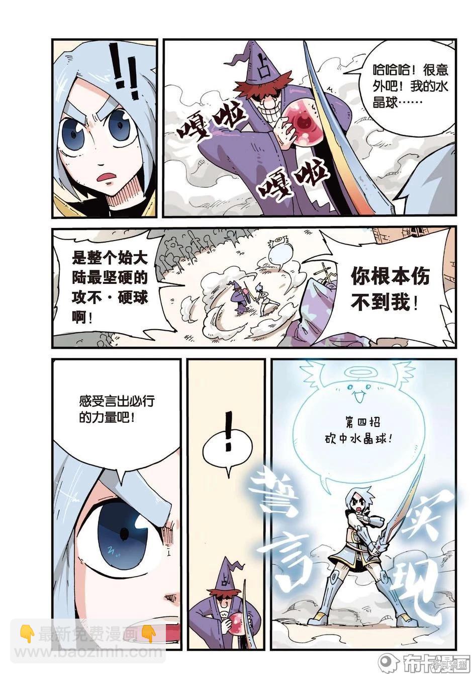 第1卷放弃篇-第154话