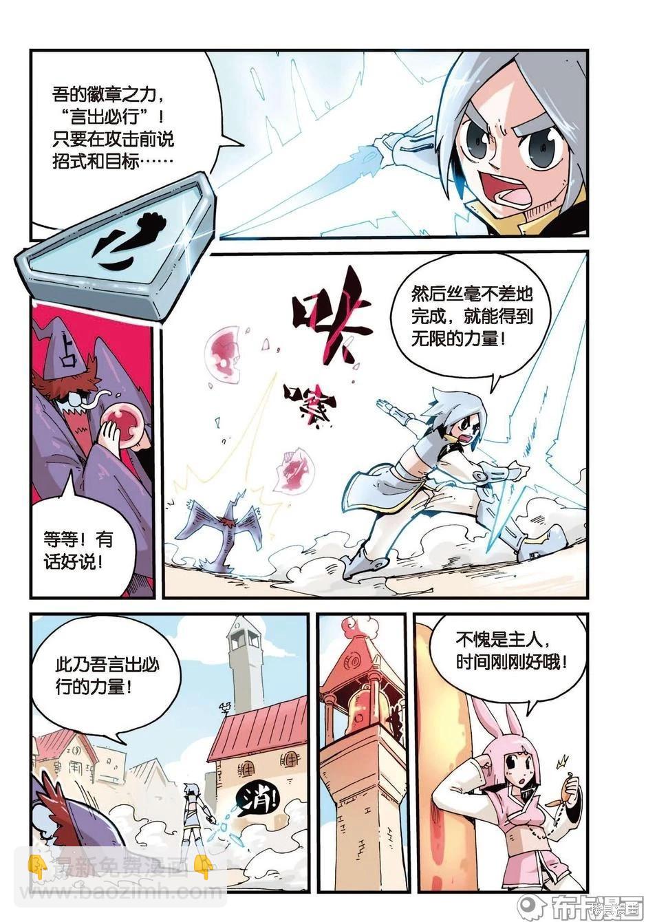 第1卷放弃篇-第154话