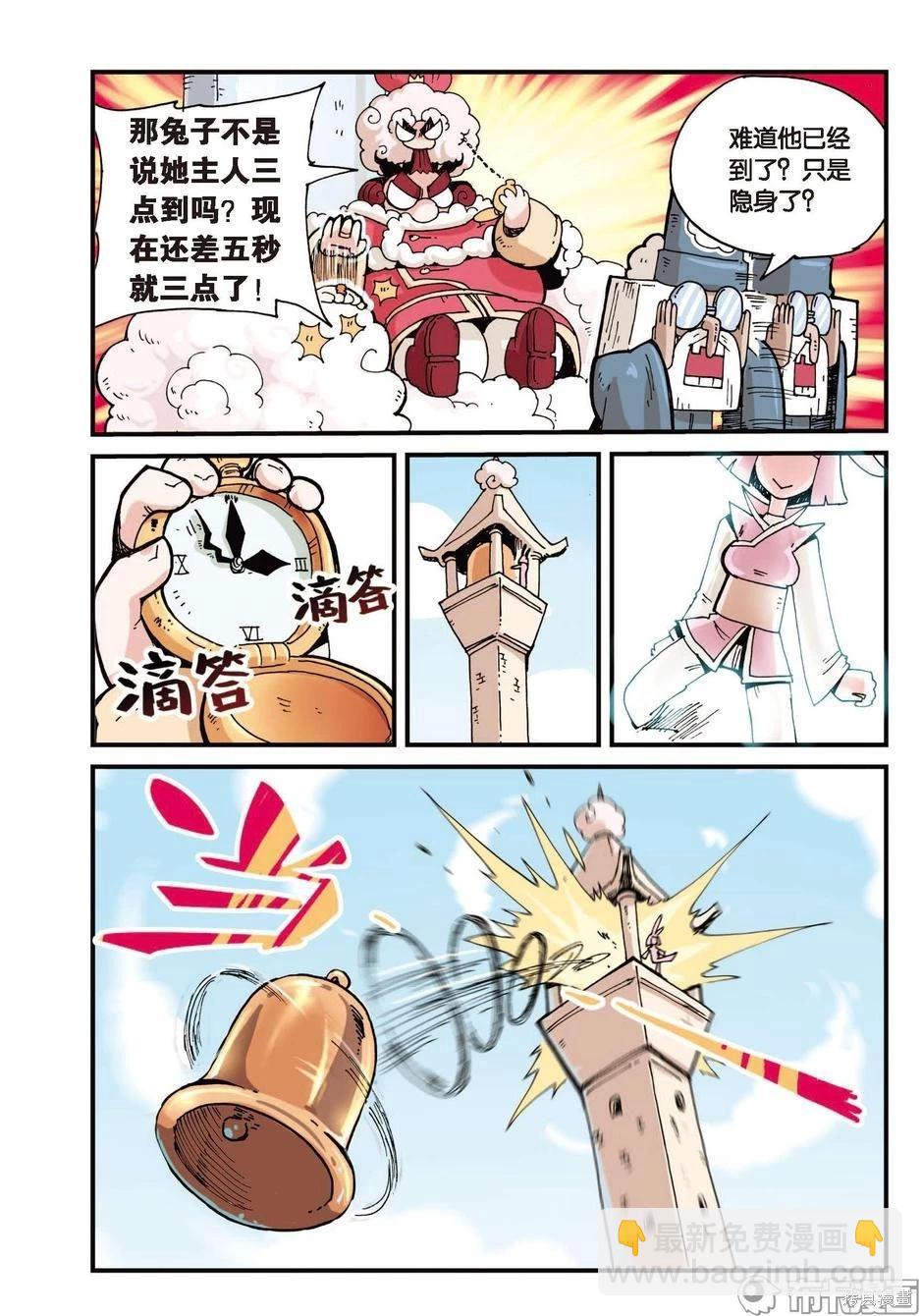 第1卷放弃篇-第154话