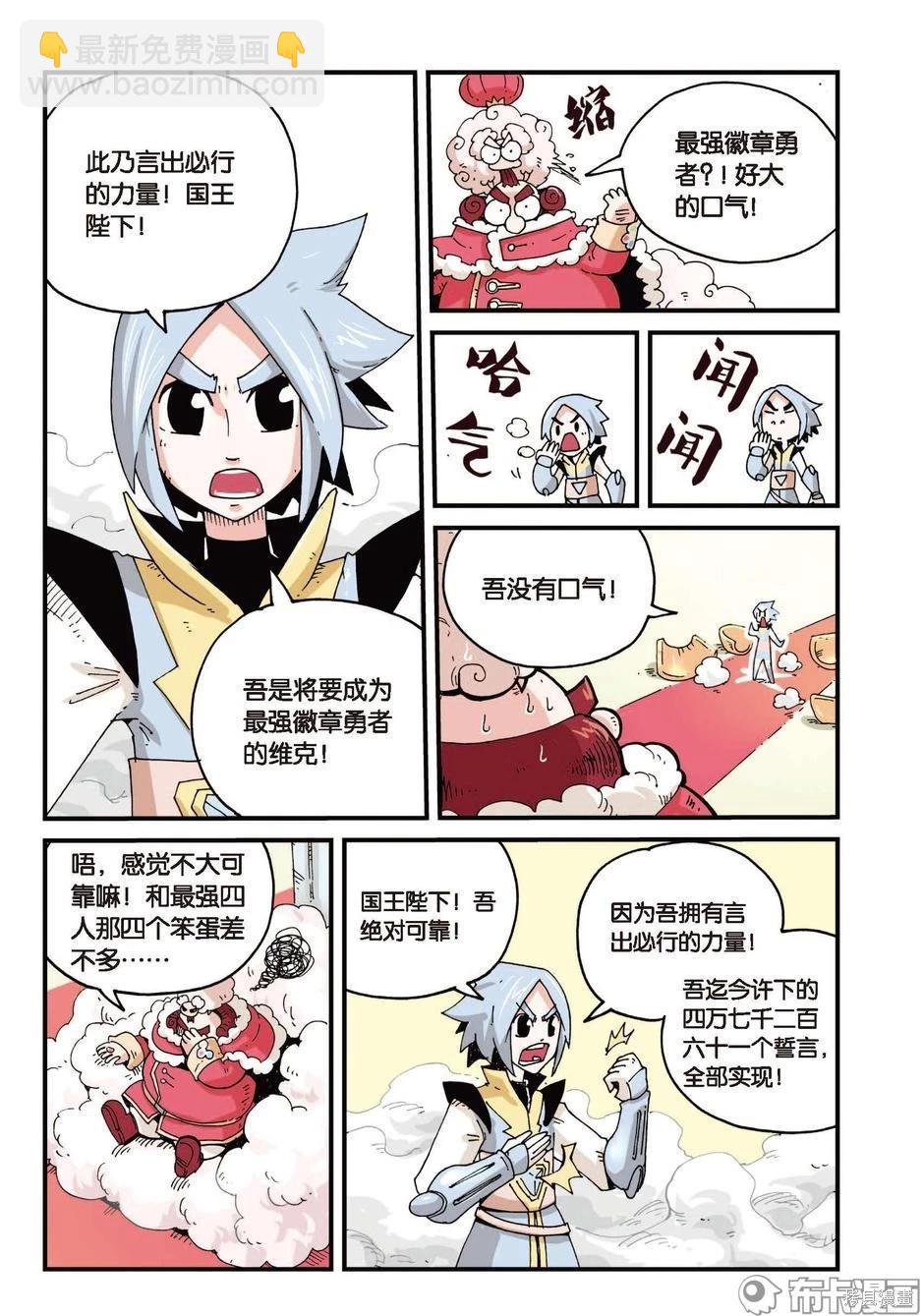 第1卷放弃篇-第154话