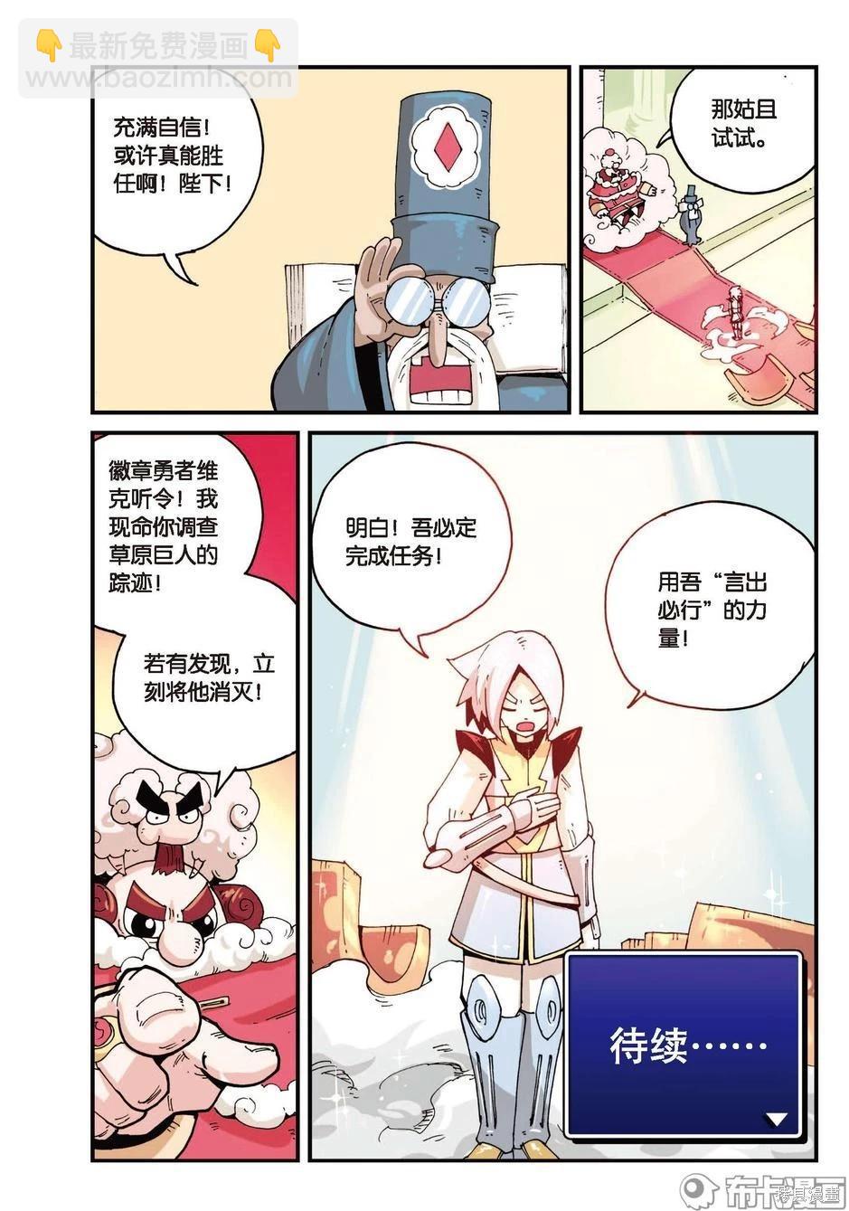 第1卷放弃篇-第154话