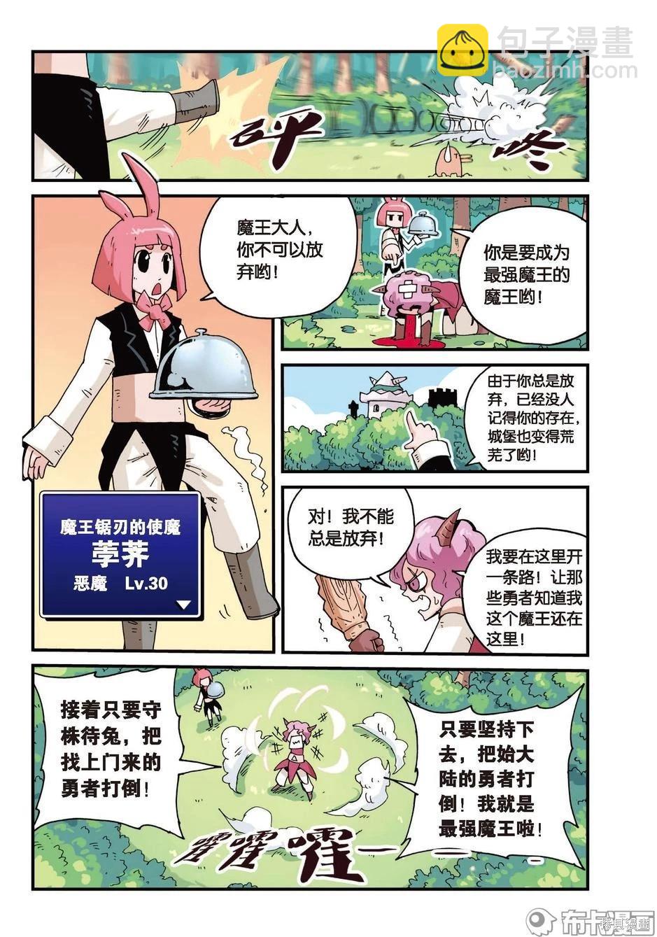 第1卷放弃篇-第154话