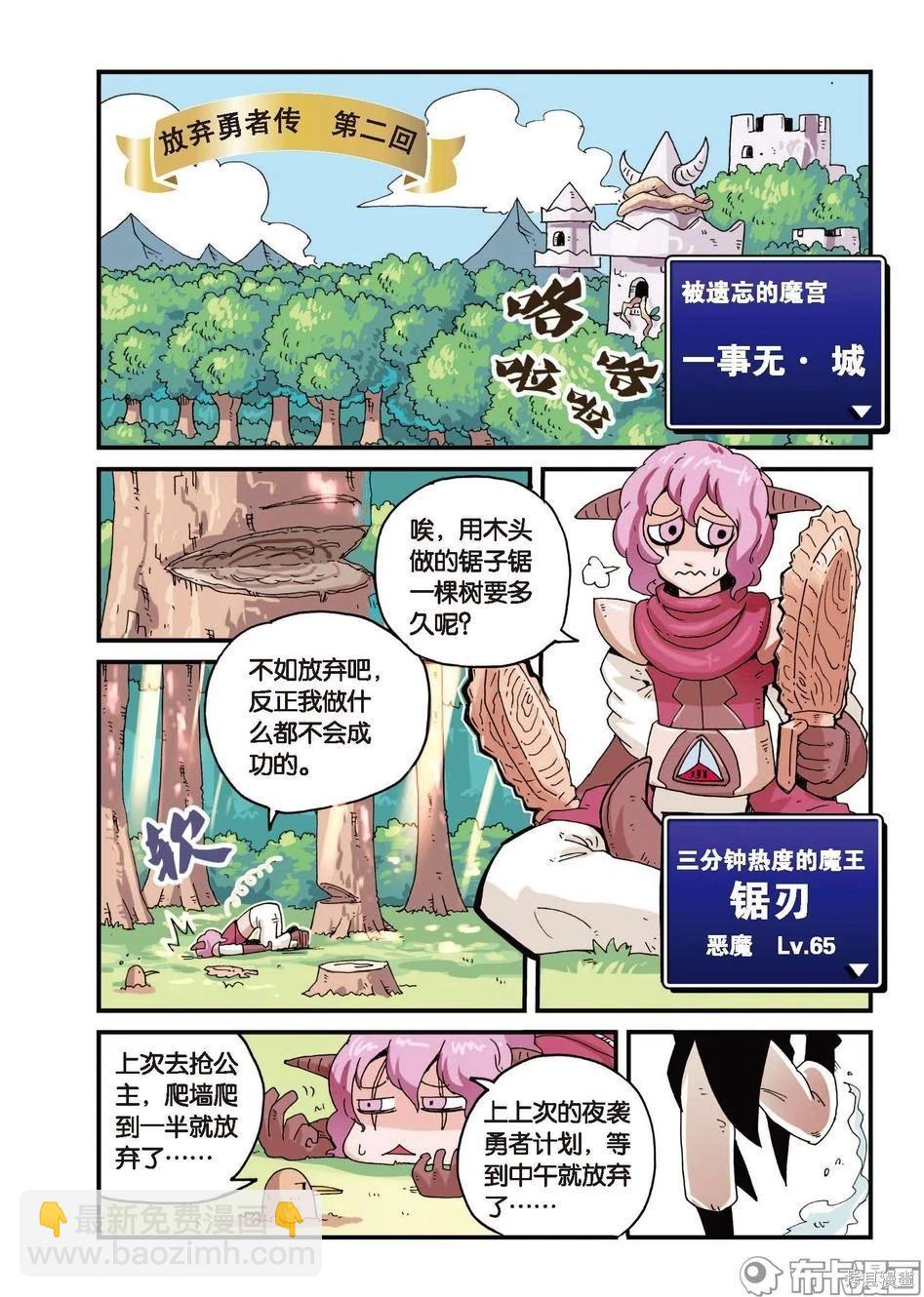 第1卷放弃篇-第154话