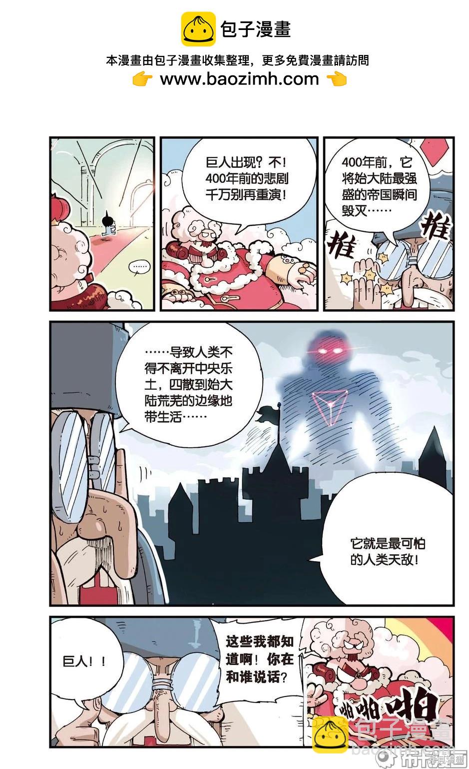 第1卷放弃篇-第154话