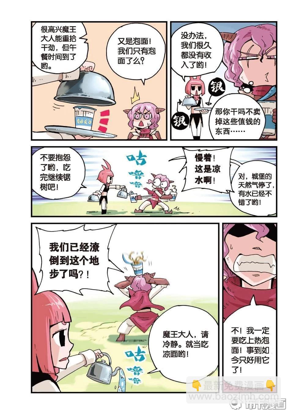 第1卷放弃篇-第154话