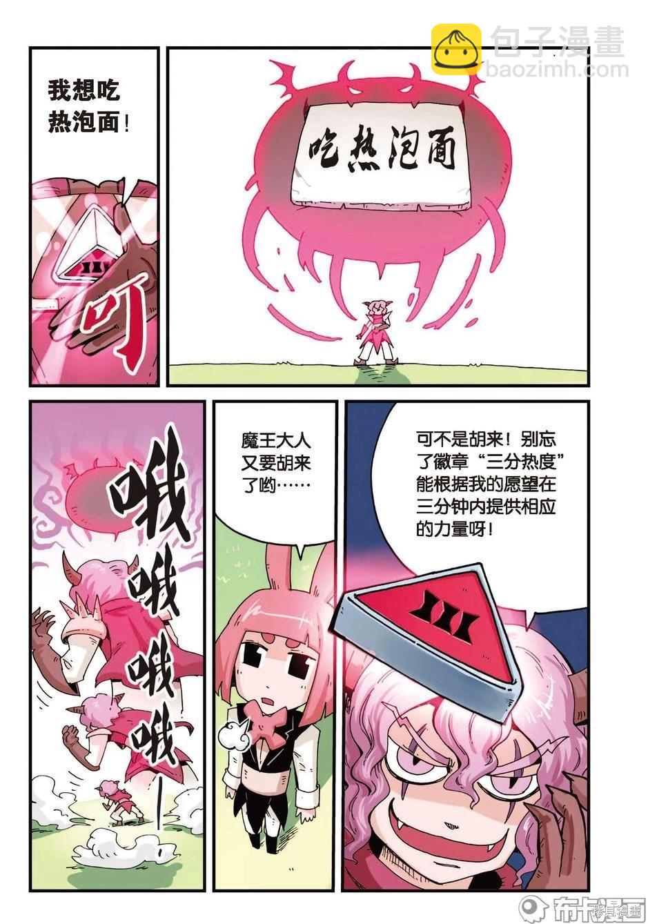 第1卷放弃篇-第154话