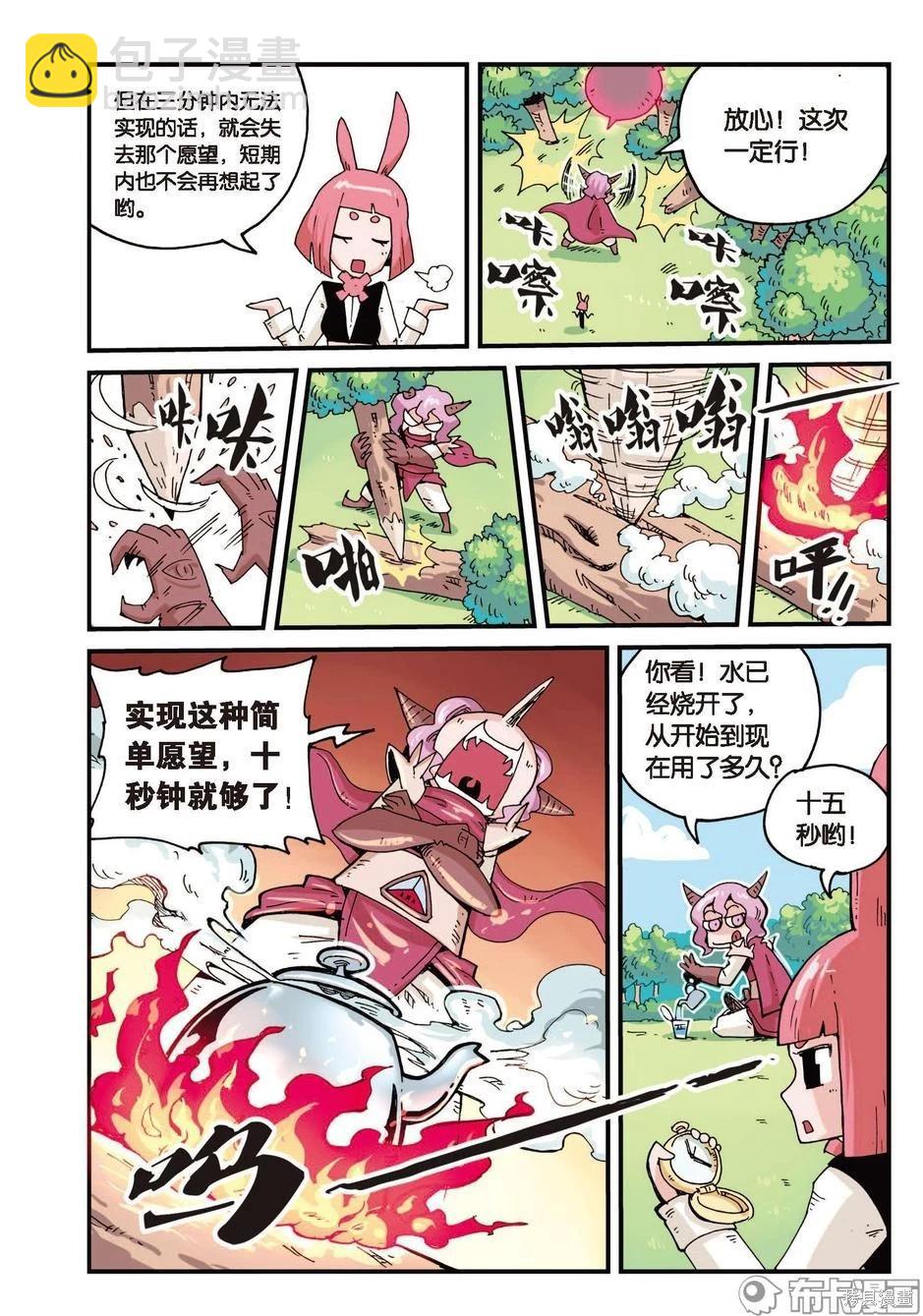 第1卷放弃篇-第154话