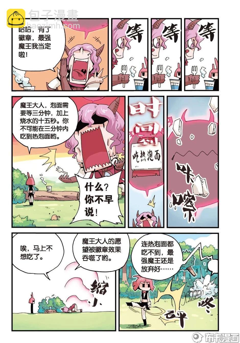 第1卷放弃篇-第154话