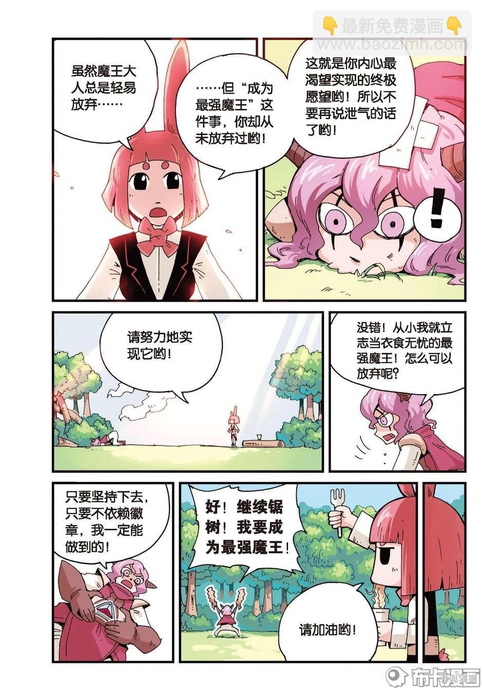 第1卷放弃篇-第154话
