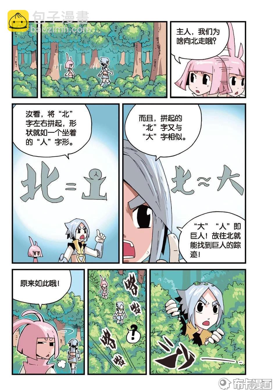 第1卷放弃篇-第154话