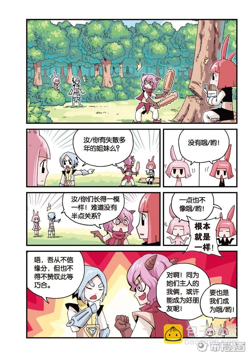 第1卷放弃篇-第154话