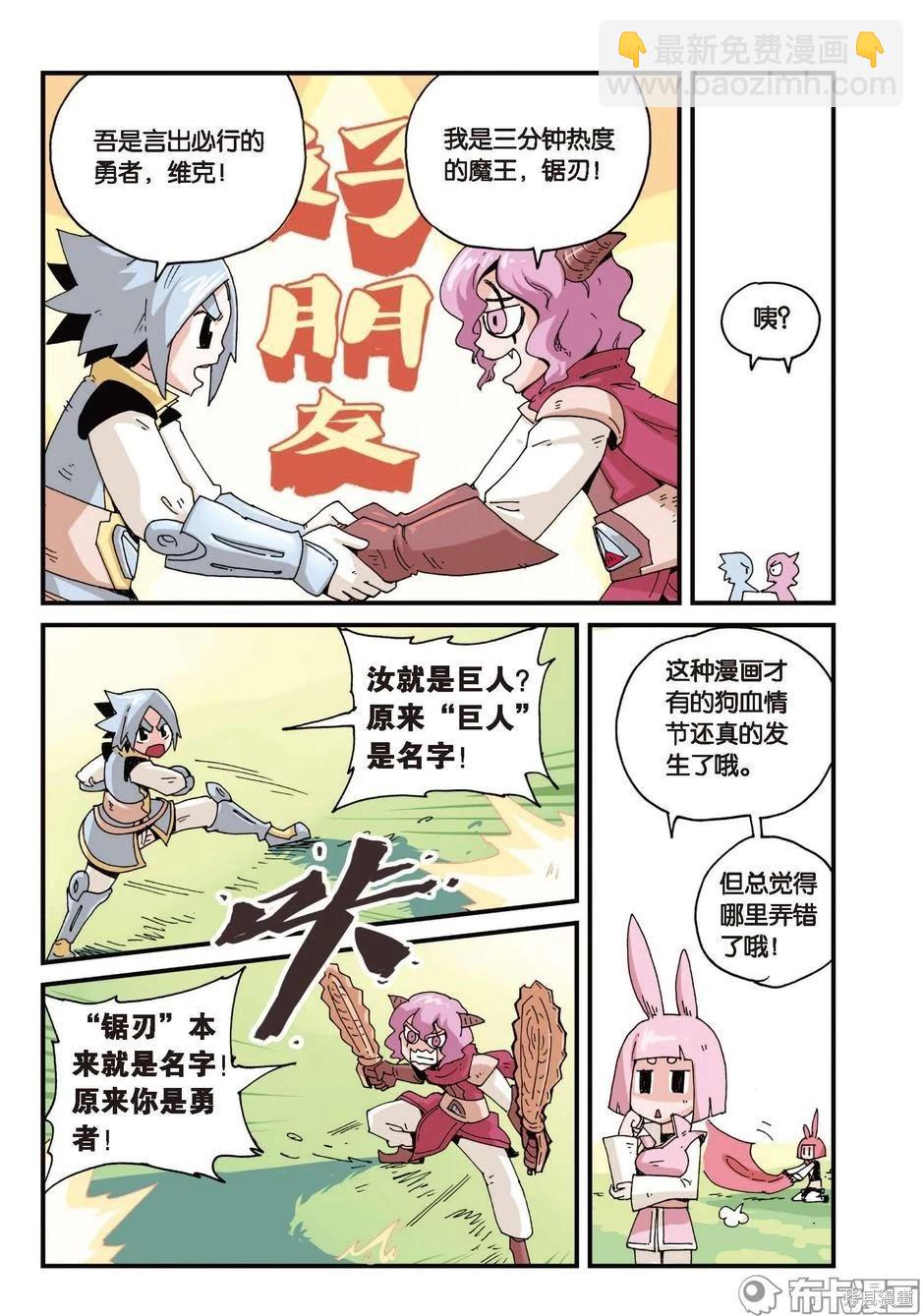 第1卷放弃篇-第154话