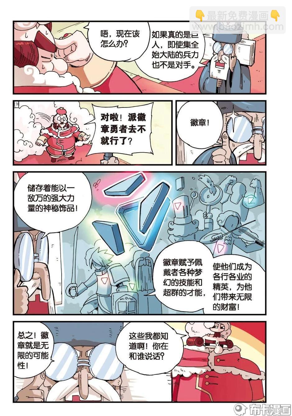 第1卷放弃篇-第154话