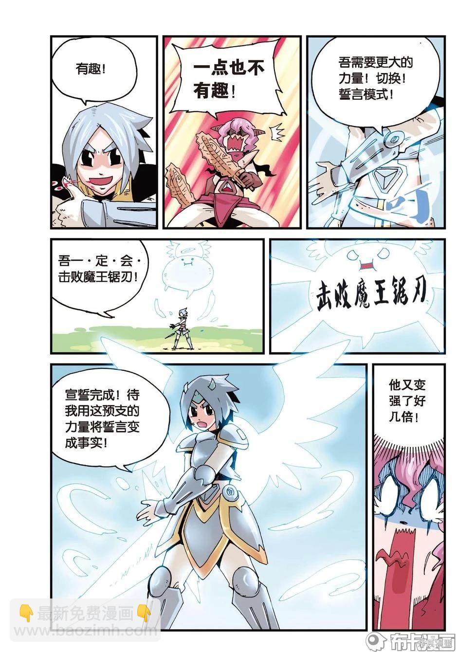 第1卷放弃篇-第154话