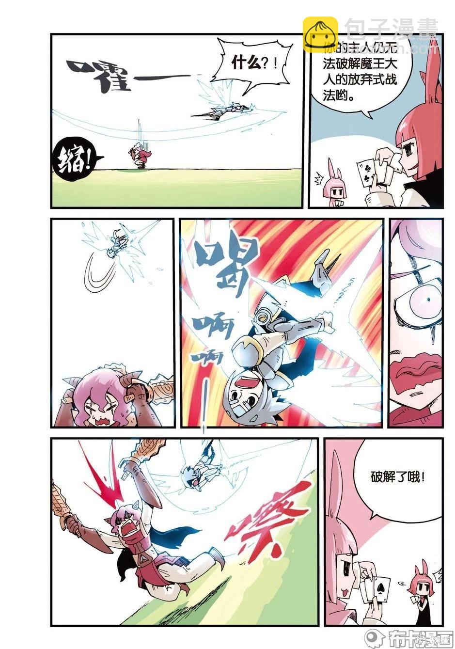 第1卷放弃篇-第154话