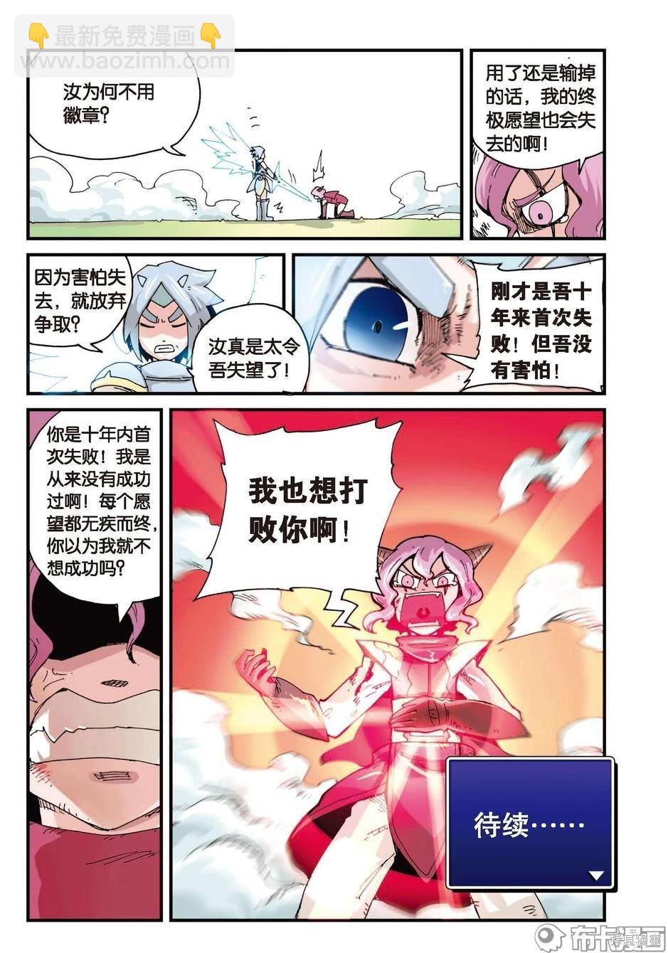 第1卷放弃篇-第154话