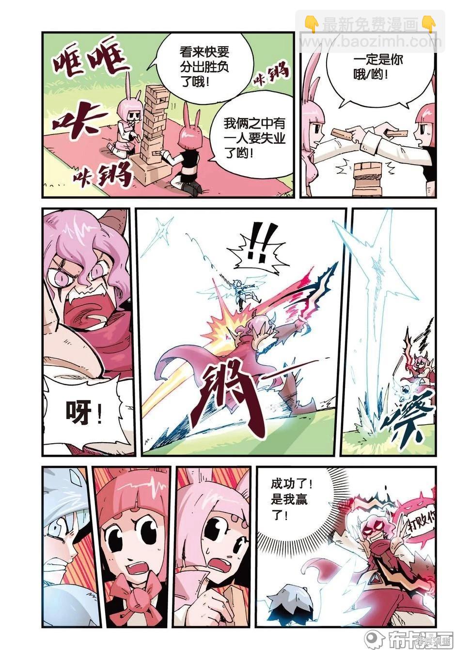 第1卷放弃篇-第154话