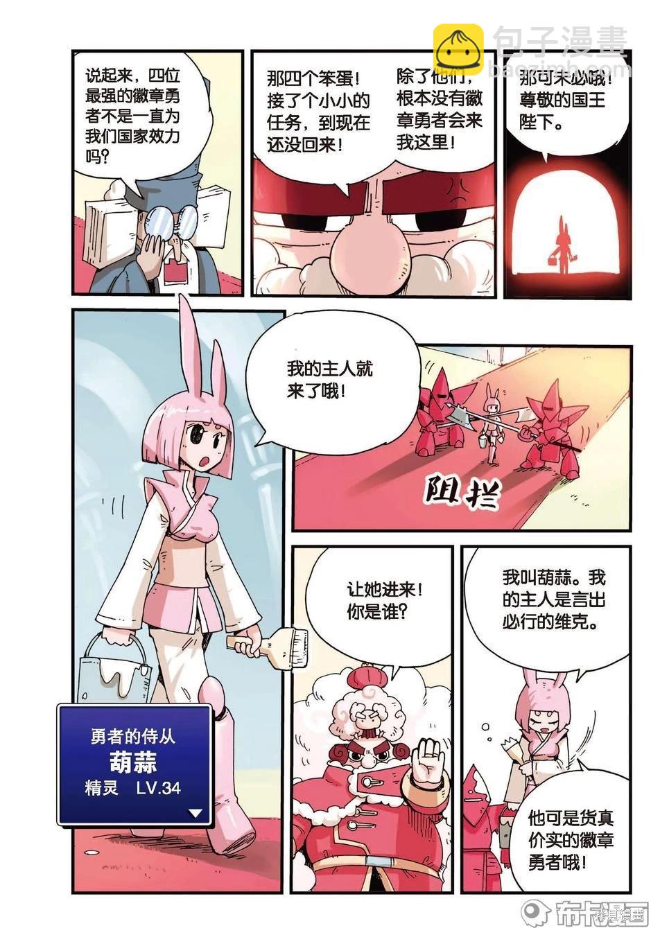 第1卷放弃篇-第154话