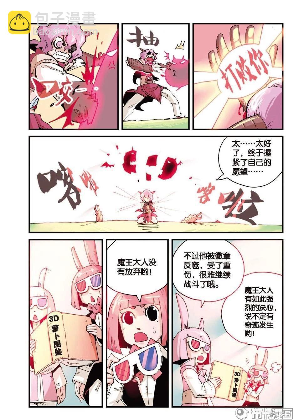 第1卷放弃篇-第154话